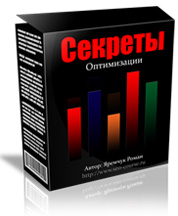 Обложка модуля #2: 'Секреты Оптимизации'